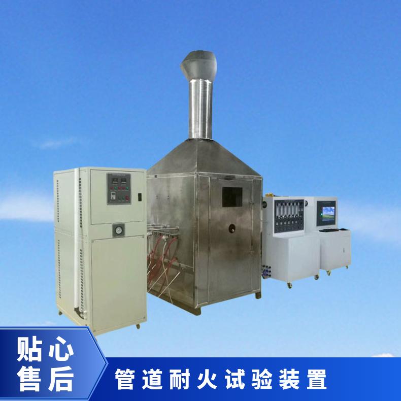 阀门管道耐火性试验机 测试其在承压的情况下的耐火性能
