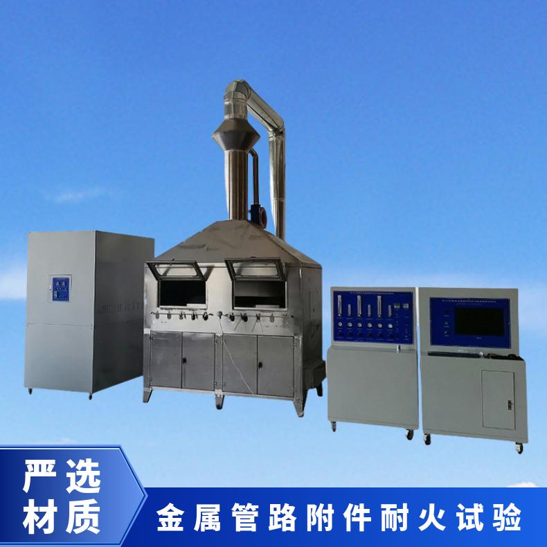 金属管路附件耐火性能燃烧试验机 希欧仪器 XU8546A