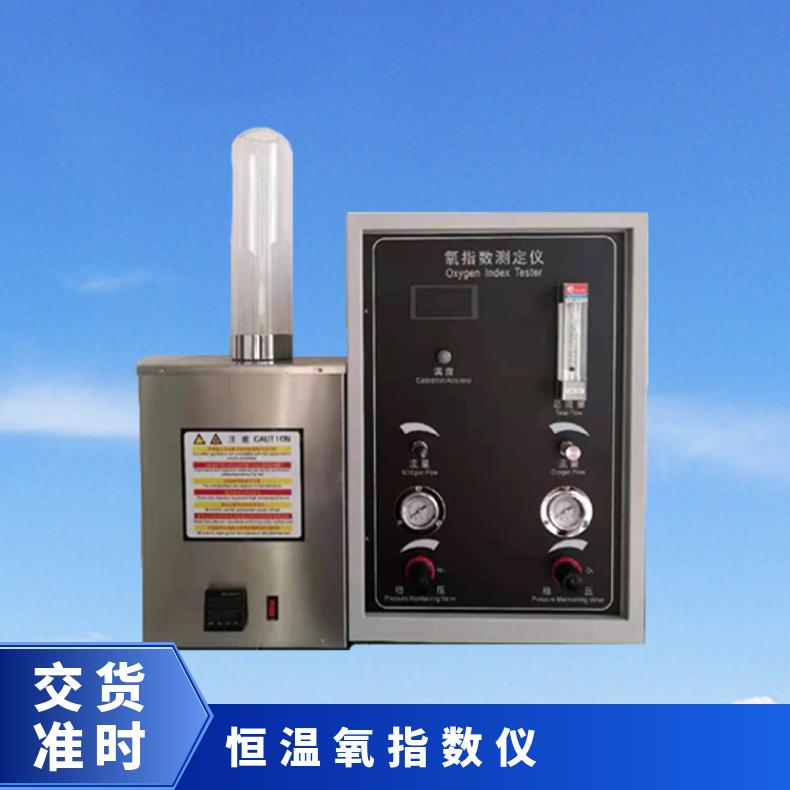 JF-3A数显温控氧指数测定仪 测试塑料等燃烧性能