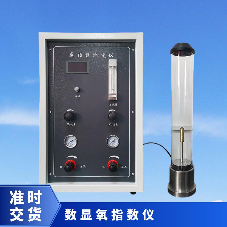 JF-3 氧指数测定仪 数字显示 希欧仪器 GB/T2406标准
