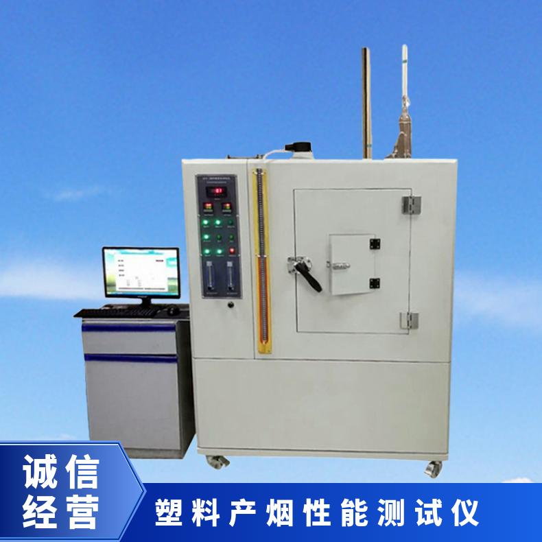 希欧GB/8323.2-2008标准塑料烟密度测试仪 测定橡塑燃烧发烟性能