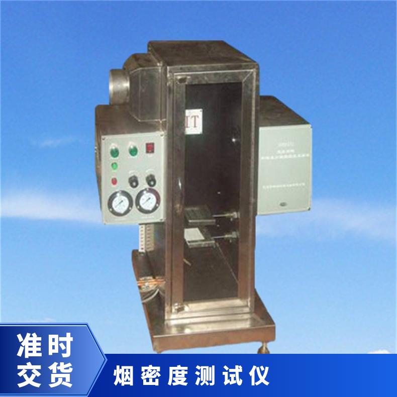 电脑数显双控 建材烟密度测试仪 XU8228 希欧仪器