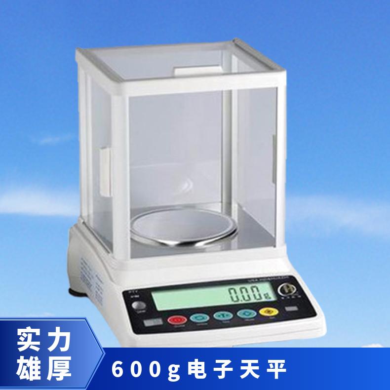 DT600A 电子天平 数字显示 希欧仪器 带防风罩 有通讯接口