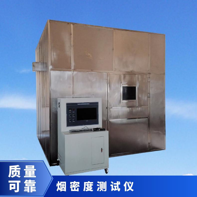电线电缆烟密度测试仪 线缆燃烧产试验机 不锈钢 希欧仪器 是 否