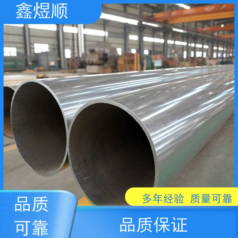 鑫煜顺 化工用无缝钢管 可切割零售定制 厂家直发