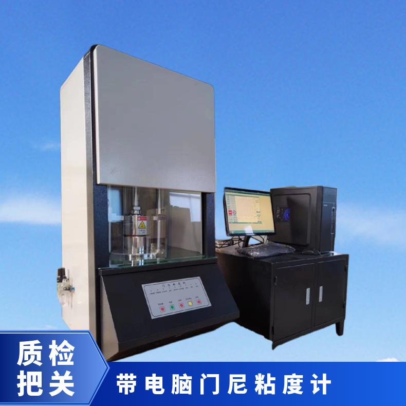 带电脑门尼粘度计 测定橡胶胶料初期硫化特性