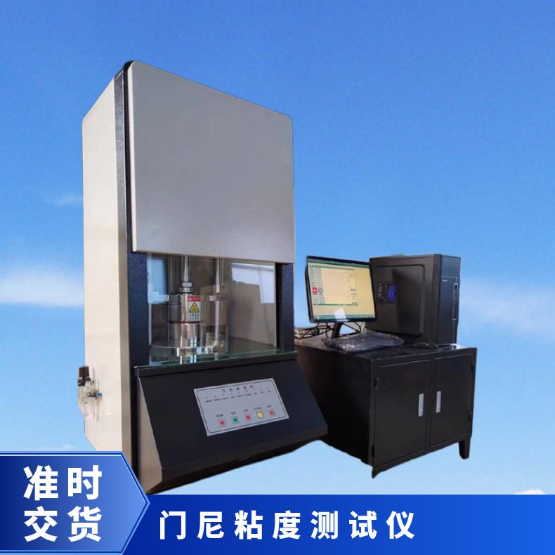 未硫化橡胶门尼粘度测定仪 电脑显示数字曲线