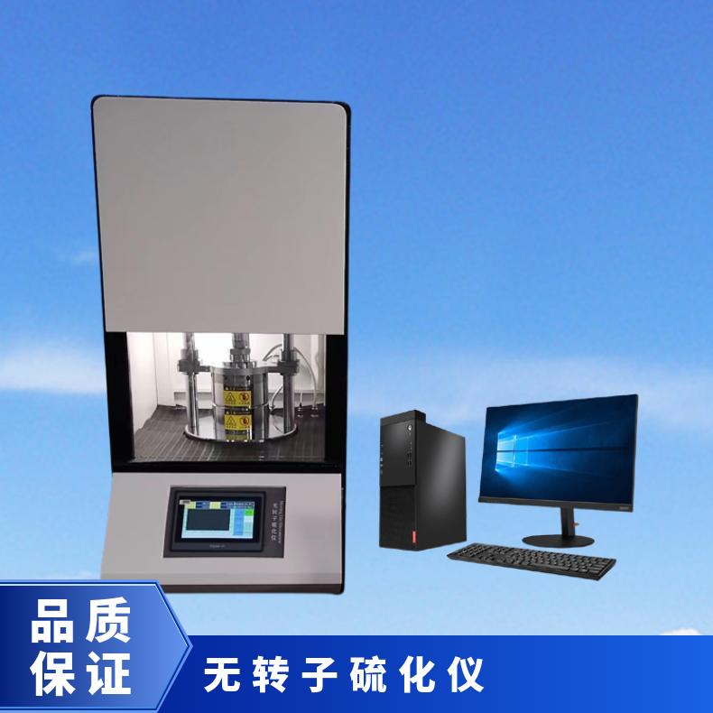 GB/T16584 无转子硫化仪 测试橡胶质量 电脑软件操作