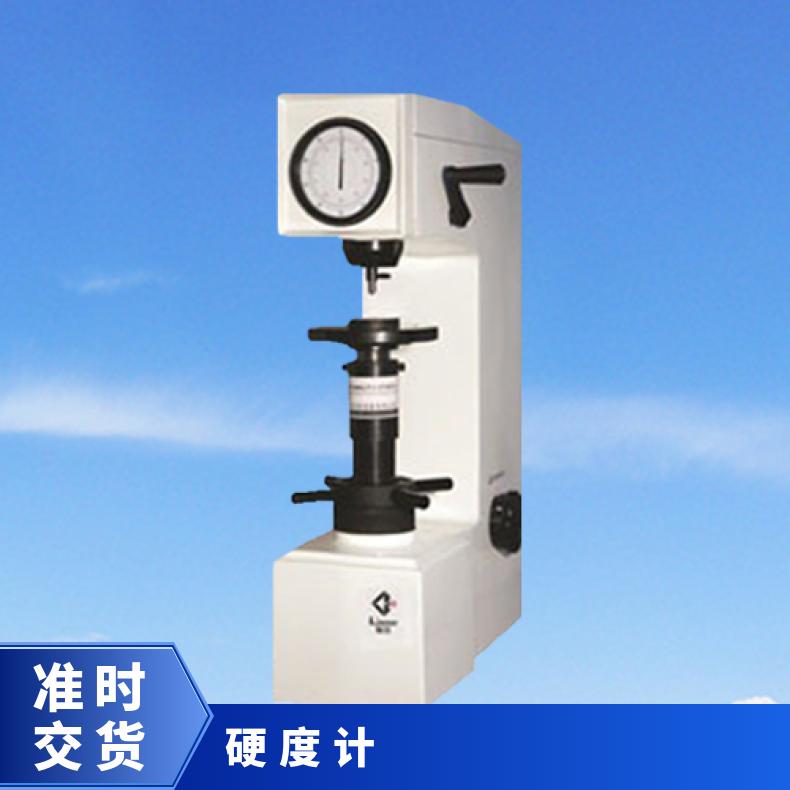 希欧仪器 塑料洛氏硬度计 符合GB9342标准 HR-150