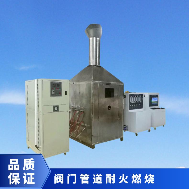 希欧XU8388阀门管道耐火性试验机 验证承压性能