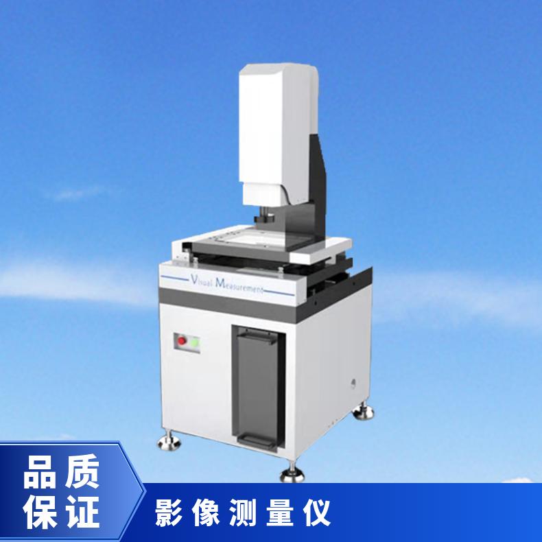 全自动影像测量仪 二次元量测仪 数字型 希欧仪器
