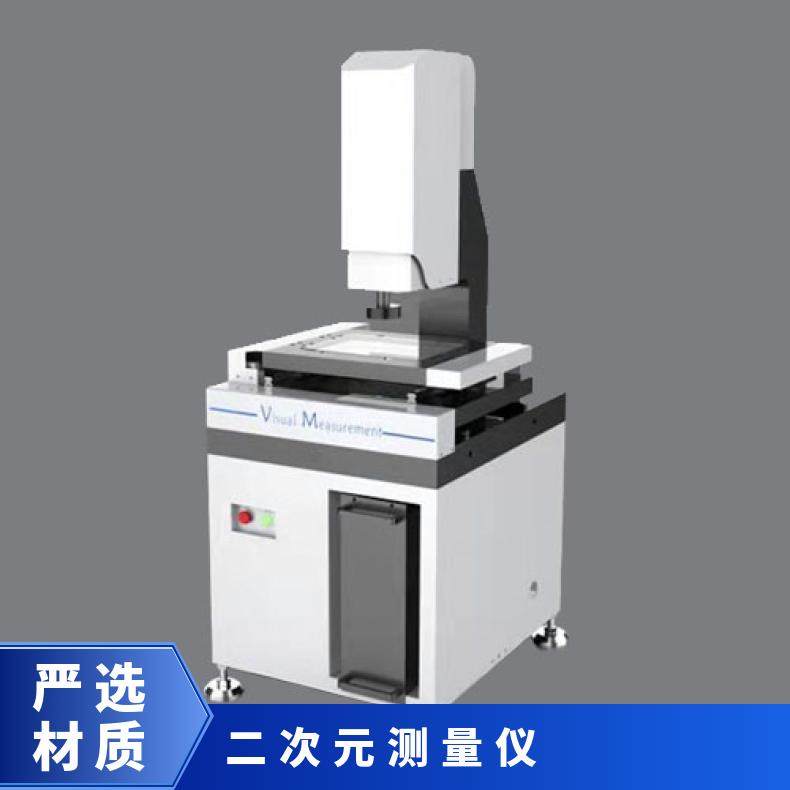 XU-3020CNC全自动影像测量仪 程序控制 希欧仪器