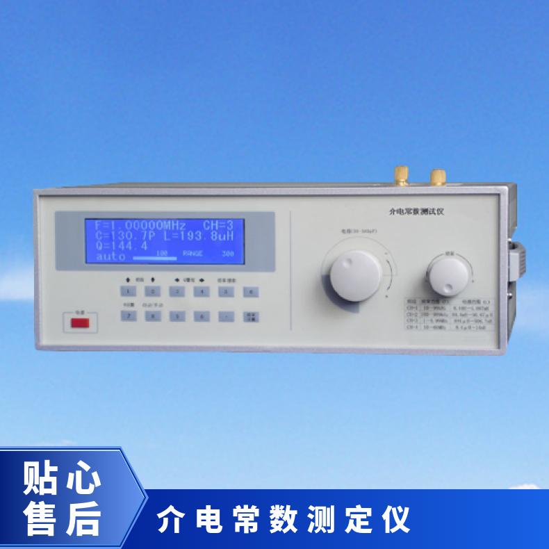 WGJSTD-B 高频介电常数测试仪 全波段任意频率下均可测试 希欧
