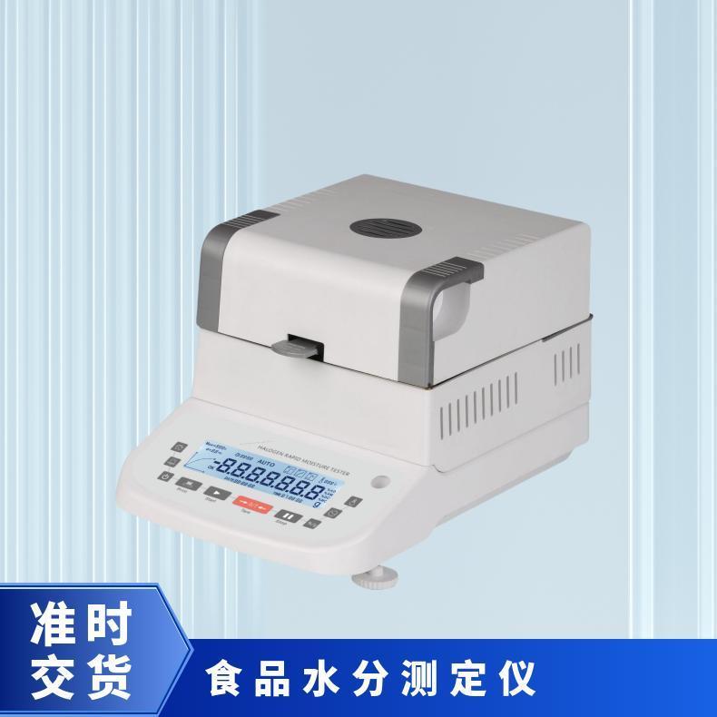 希欧XU-100A 快速水分测定仪 体积小重量轻结构简单