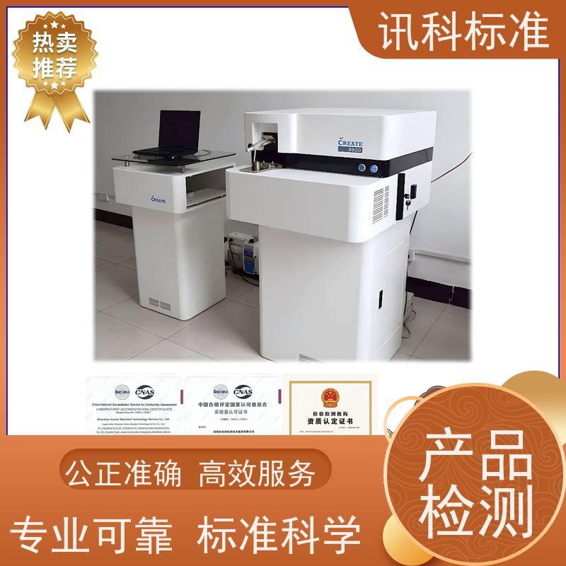 深圳 充氮真空烤箱 报告办理 测试周期一般要多久