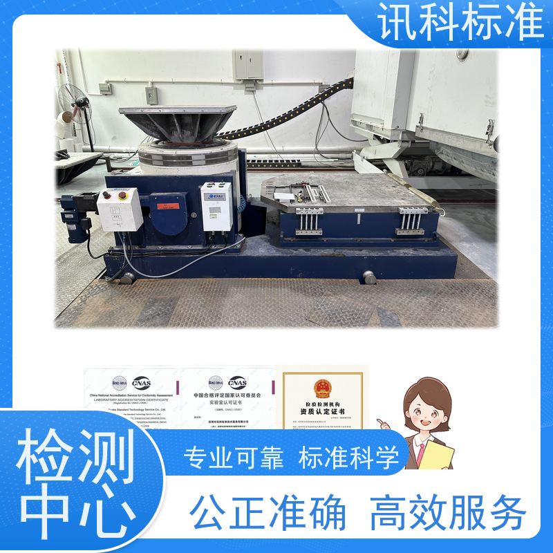 知识分享| 温湿度组合循环测试 盐雾试验 检测报告办理