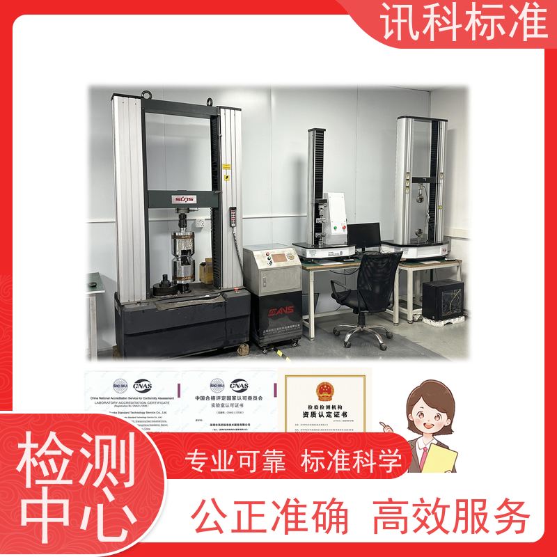 IP54防护等级试验 深圳第三方检测机构 报告办理 详情免费解答