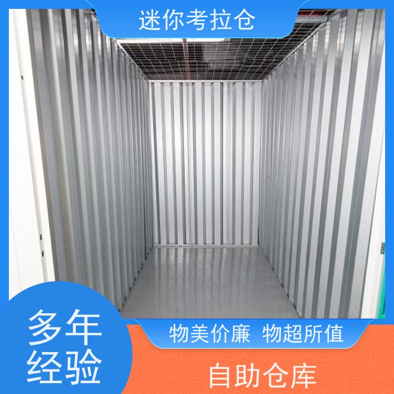 迷你考拉仓临时装修仓库广州一人一仓出租服务