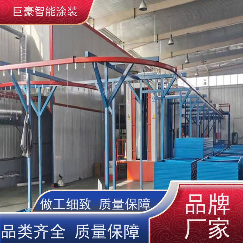 巨豪智能涂装 滑撬式输送 五金喷粉 节省涂料 性能稳定