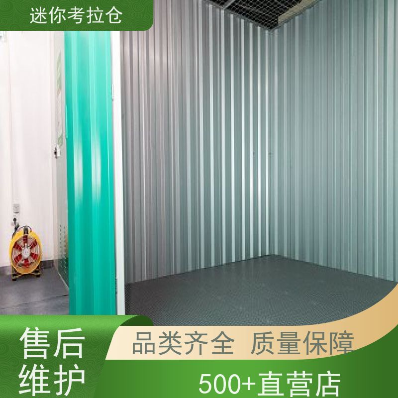 迷你考拉仓私人小型仓库深圳温湿监测价目表