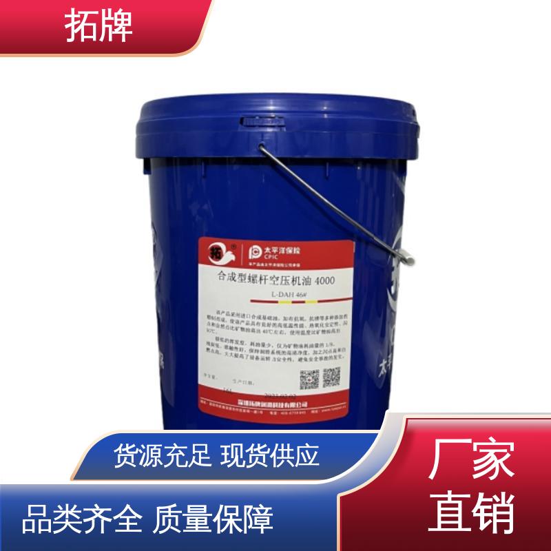 拓牌 多种规格 现货全国可发 耐高低温 真空泵润滑油