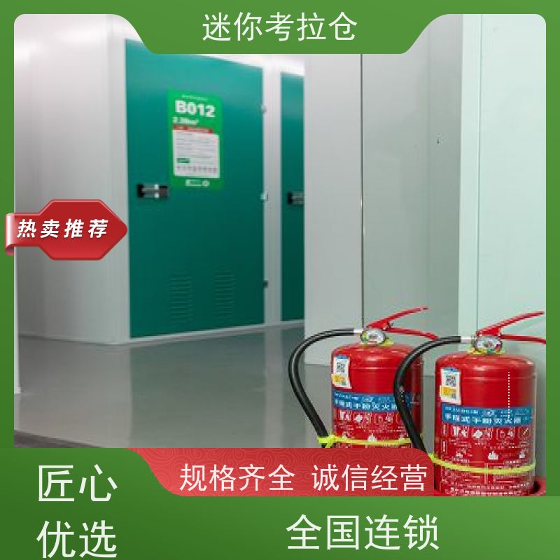 迷你考拉仓一人一仓出租租赁家具存放仓库广州
