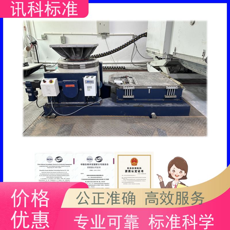 知识分享| 包装跌落测试 盐雾试验 报告如何办理