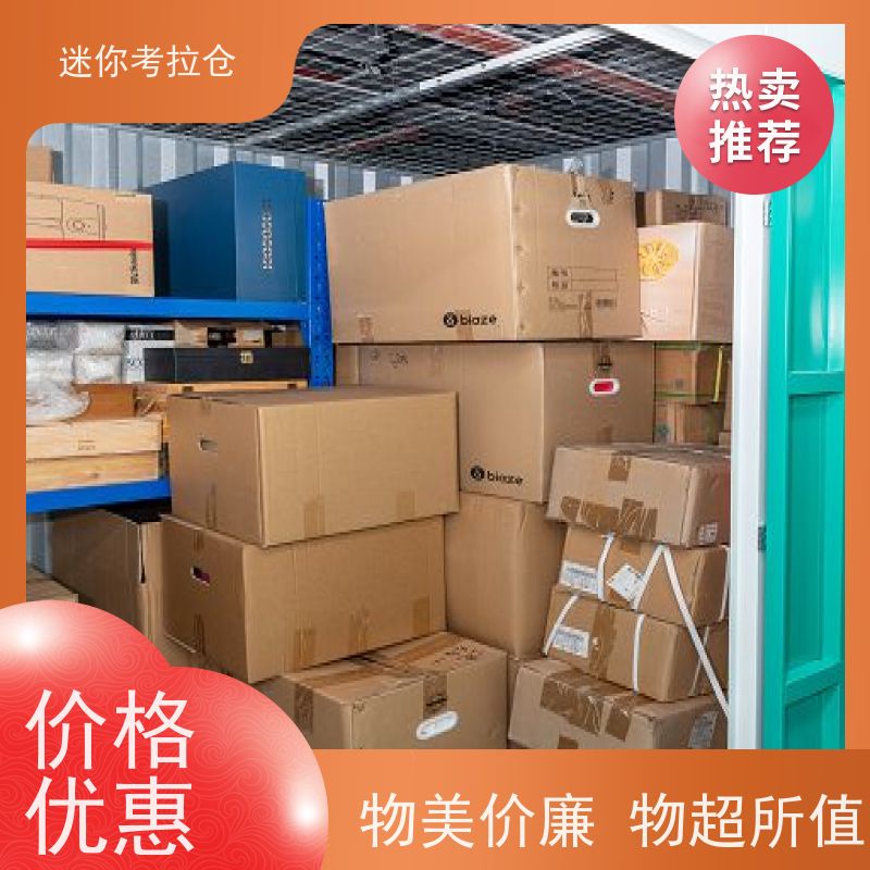 迷你考拉仓库支持定制详情电联出租租赁小仓房杭州