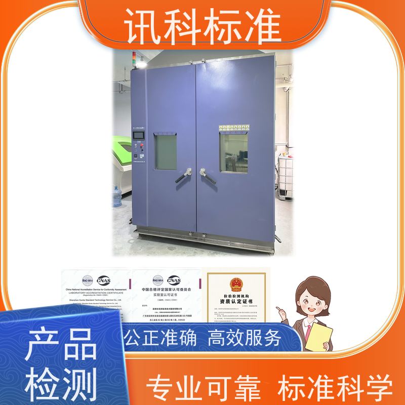 知识分享| 氙灯老化测试 盐雾试验 报告如何办理