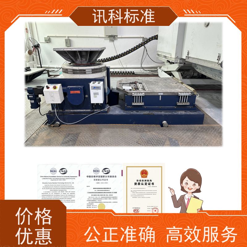知识分享| 快速温变测试 盐雾试验 报告如何办理