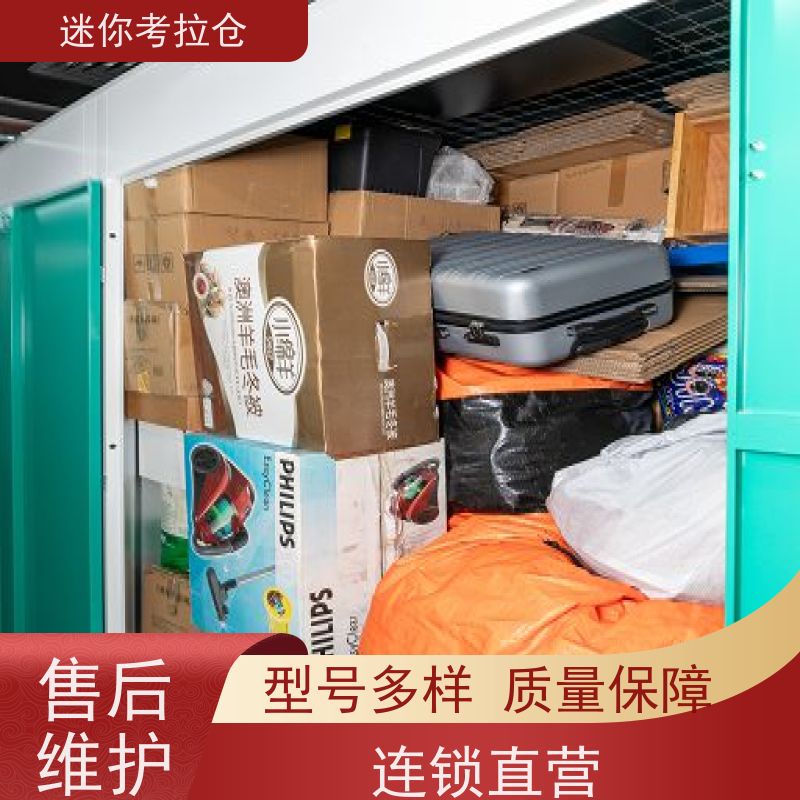 迷你考拉仓库深圳地址支持定制详情电联小仓