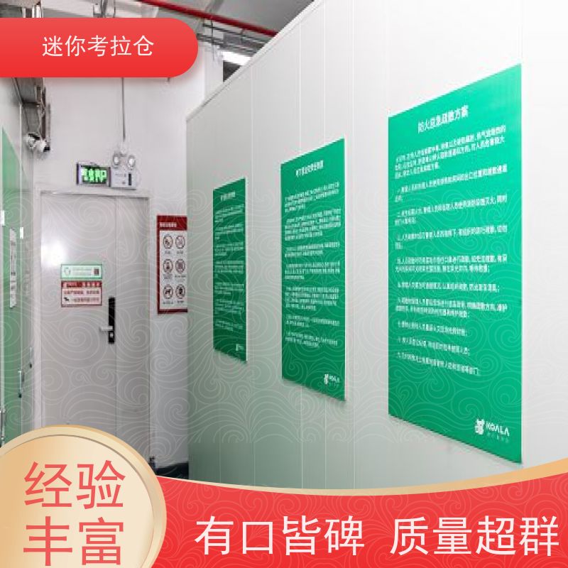 迷你考拉仓哪家便宜24h监控杭州闲置物存放处