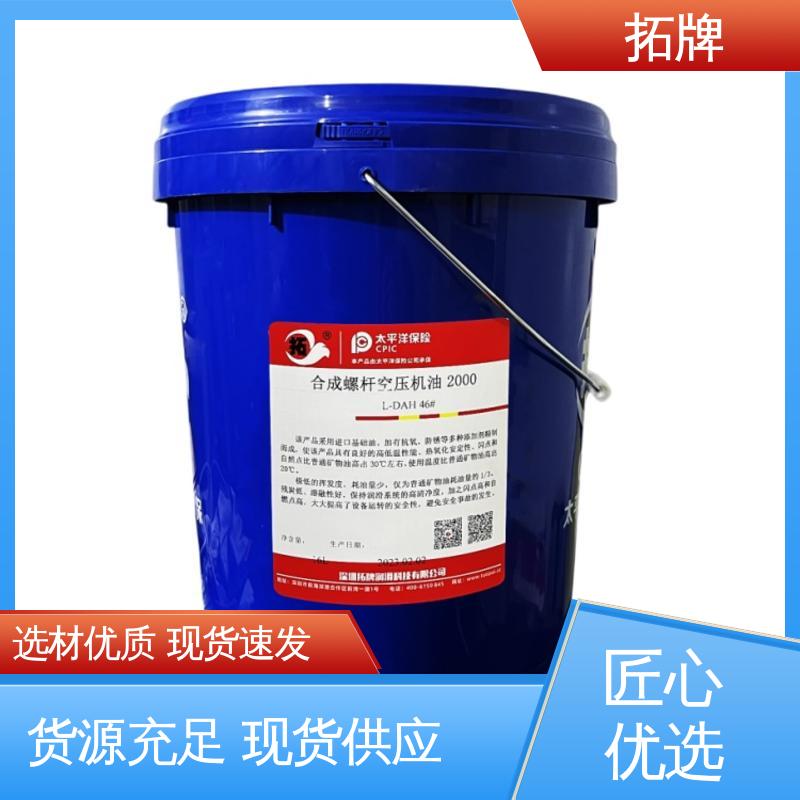 拓牌 产品线齐全 离心压缩机润滑油 优良的抗泡沫性