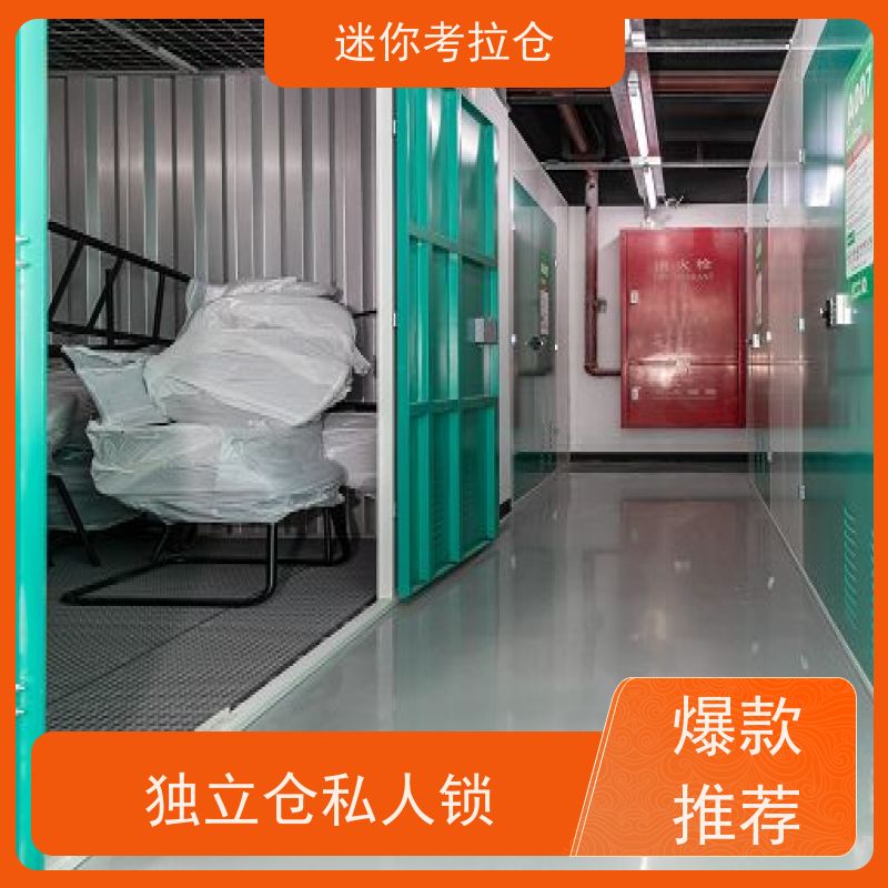 迷你考拉仓安保齐全价目表临时搬家仓库深圳