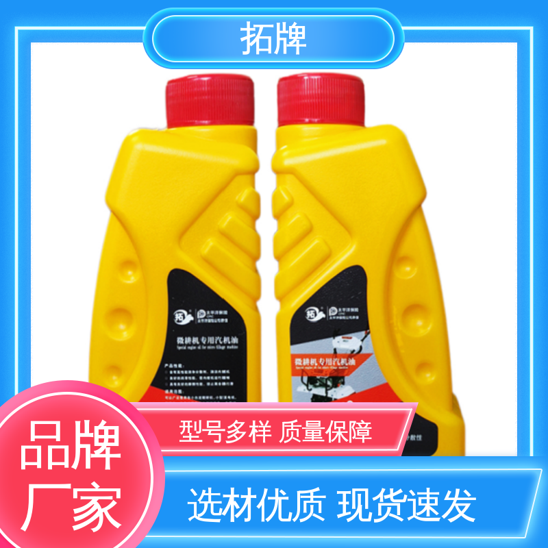 拓牌 发动机更清洁 农用三轮车拖拉机用润滑油 4T汽机油