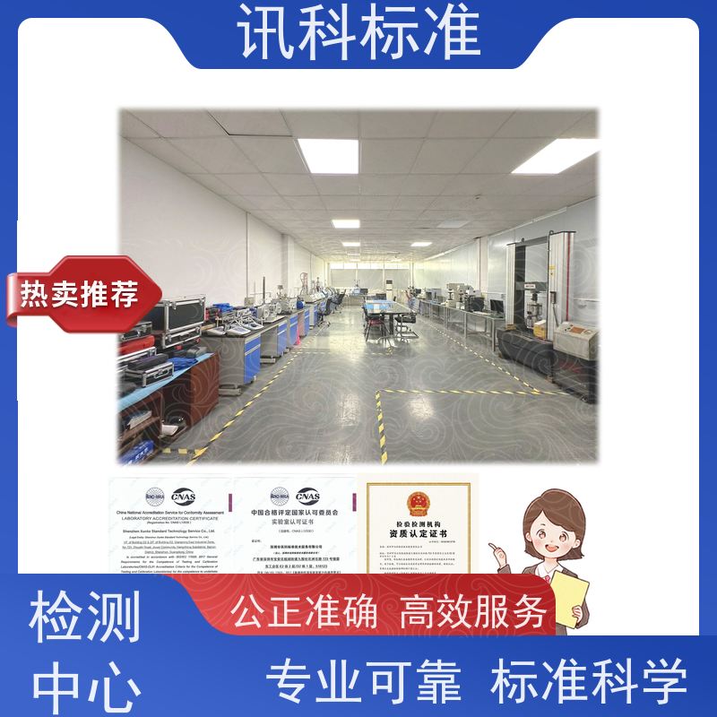 深圳 数显电热烤箱 报告办理 测试周期一般要多久