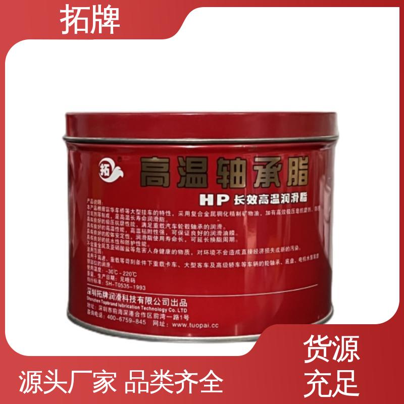 拓牌 高温高速轮毂脂 润滑油 现货全国可发 多种规格 
