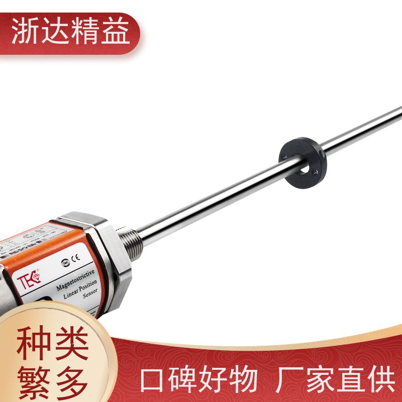国产 废气处理 适用恶劣环境 磁尺位移传感器 供应