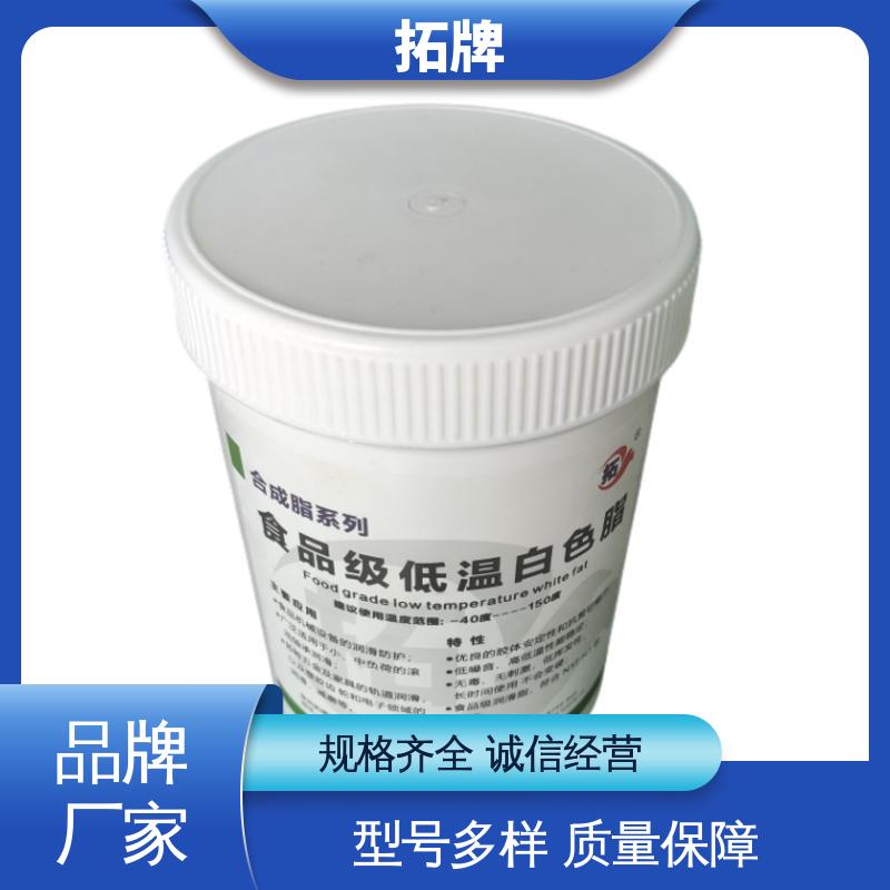 拓牌 2#锂基脂 合成食品级低温白色脂 产品线齐全
