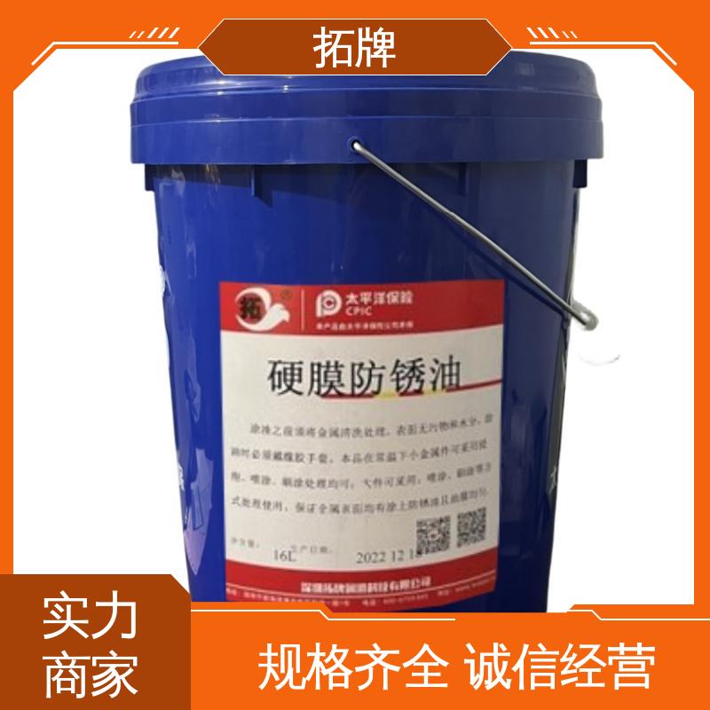 拓牌 现货全国可发 黑色金属防锈 水溶性切削液