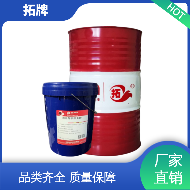 拓牌 液压油 32号46号68号机械润滑油 提升粘附性 
