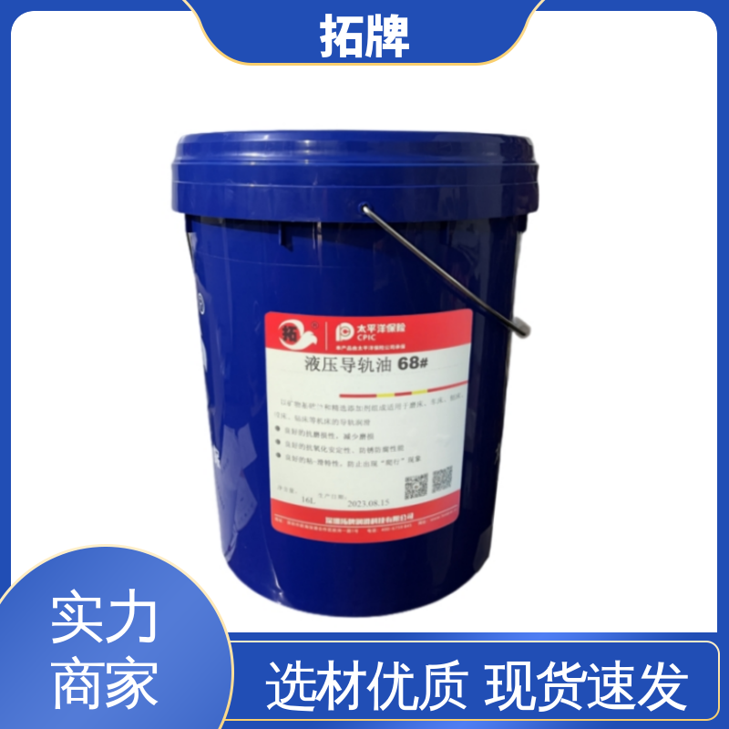 精密机床电梯循环油 导轨润滑油脂 防锈抗磨抗乳化 拓牌