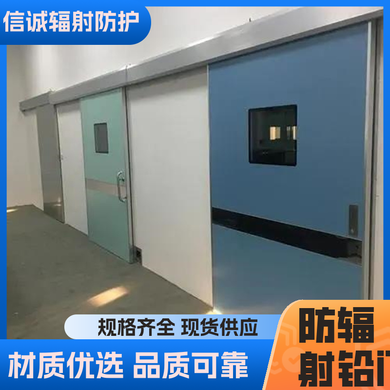 信诚订制 ct机房使用 规格多样 经久耐用 防辐射铅门