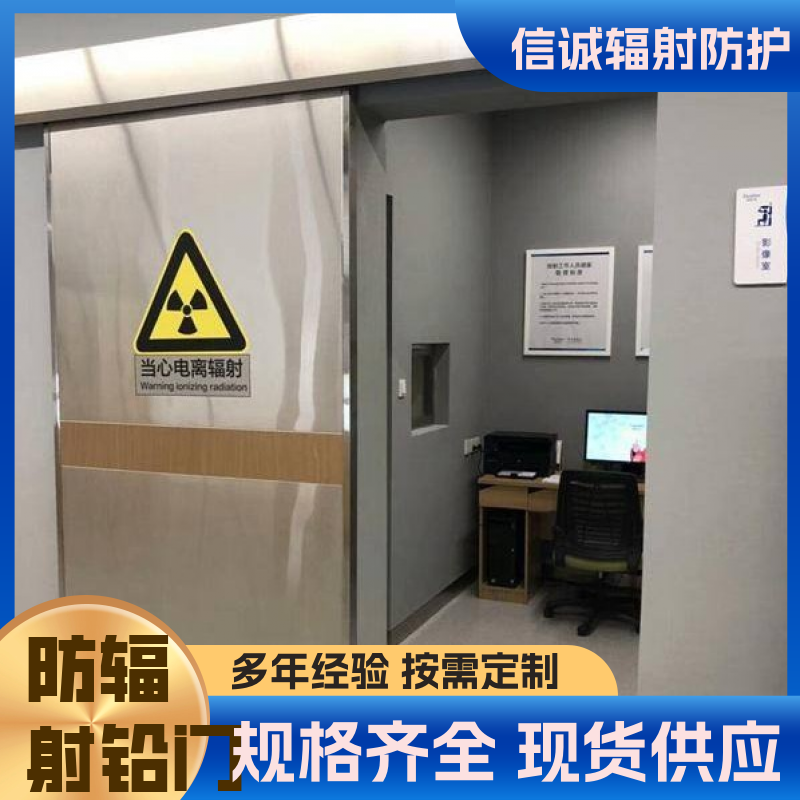 信诚订制 ct机房使用 规格多样 经久耐用 防辐射铅门