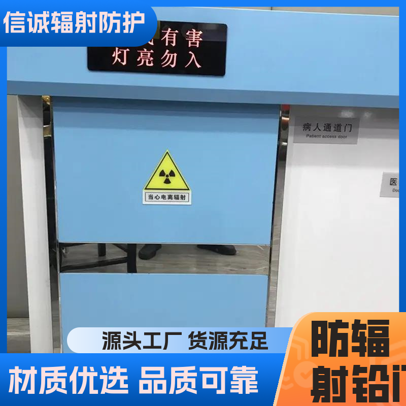 信诚订制 ct机房使用 规格多样 经久耐用 防辐射铅门