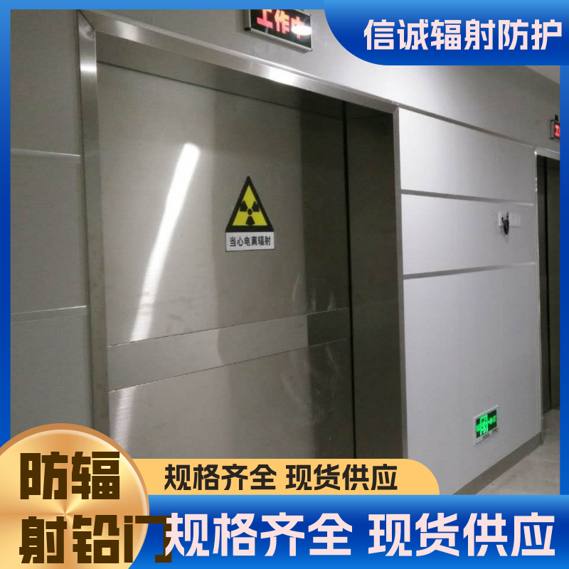 信诚订制 ct机房使用 规格多样 经久耐用 防辐射铅门