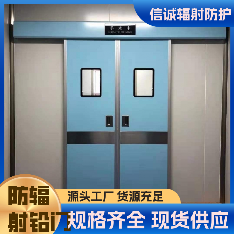 信诚订制 ct机房使用 规格多样 经久耐用 防辐射铅门