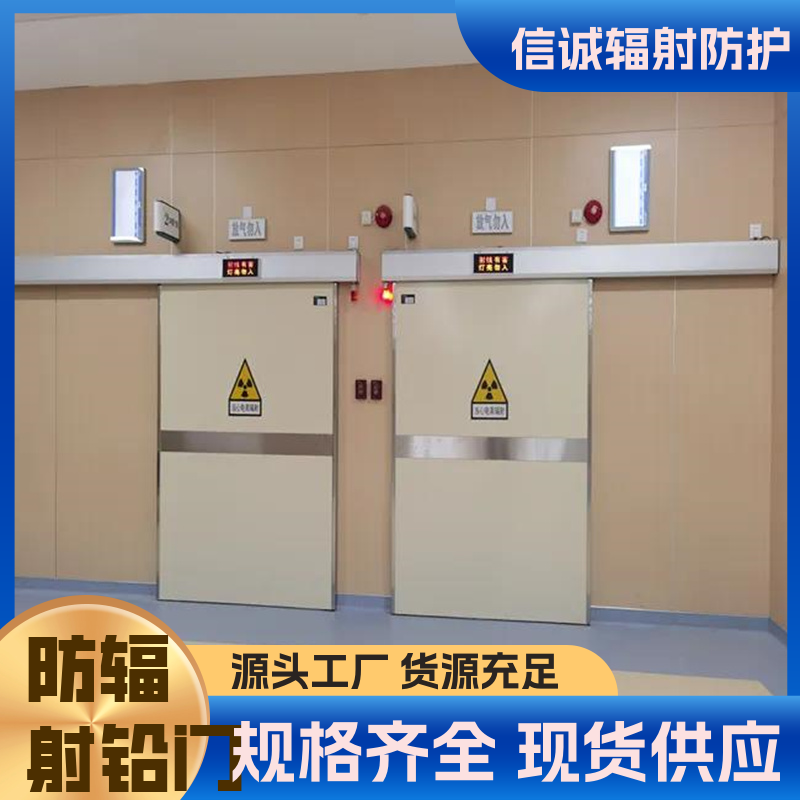 信诚订制 ct机房使用 规格多样 经久耐用 防辐射铅门