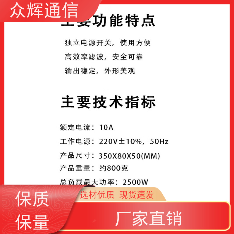 航Tian润普 保密红黑电源 包检测通过 六孔插座