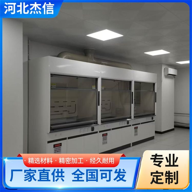 Design fume hoods Jiexin chemical fume hood manufacturer Professional service quality merchant